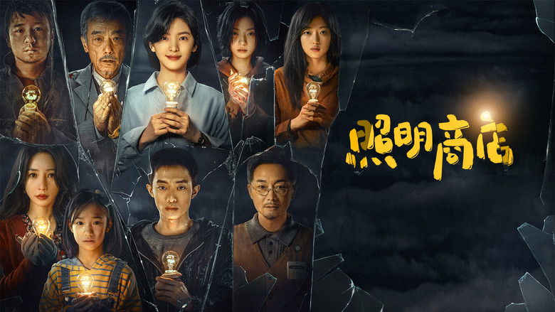 кадр из фильма Магазин светильников