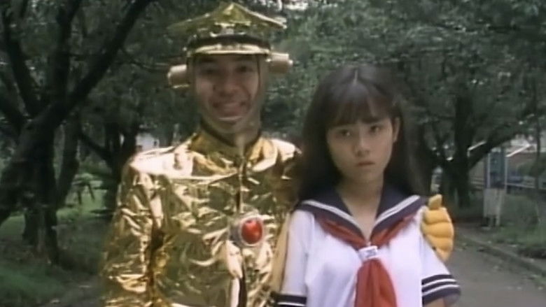 кадр из фильма 地球防衛少女イコちゃん