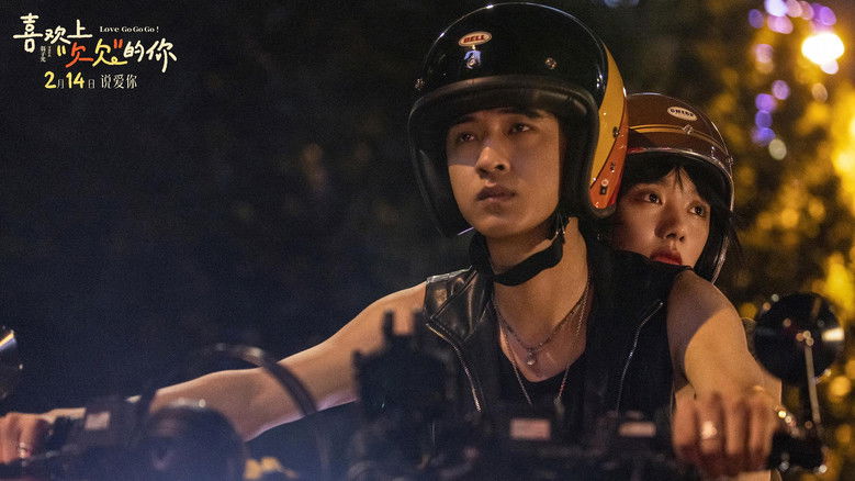 кадр из фильма 喜欢上“欠欠”的你