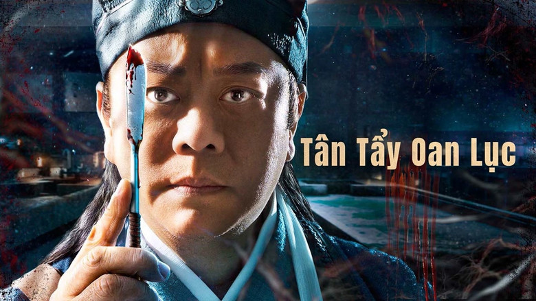 кадр из фильма 新洗冤录