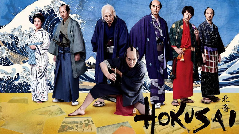 кадр из фильма HOKUSAI