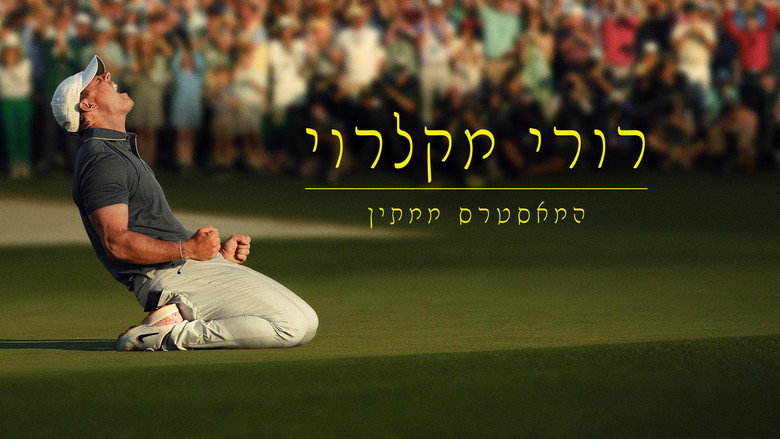 кадр из фильма Rory McIlroy: The Masters Wait