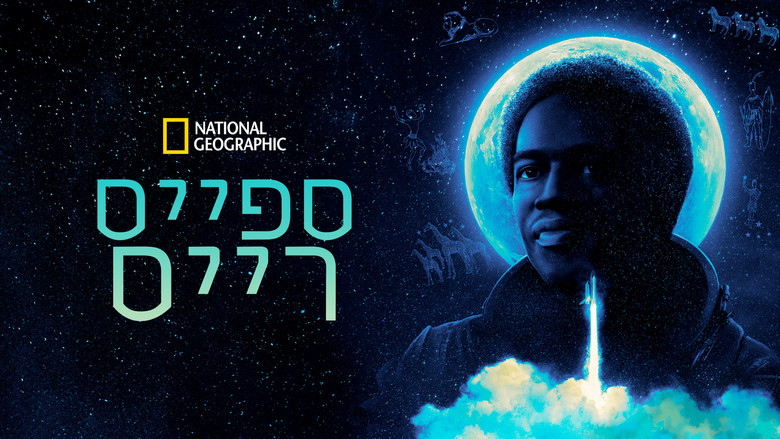 кадр из фильма The Space Race