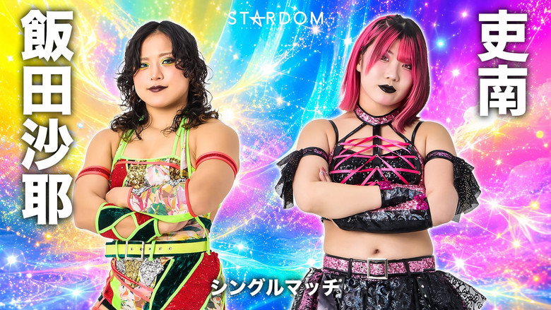 кадр из фильма STARDOM in UTSUNOMIYA 2026 Jun.