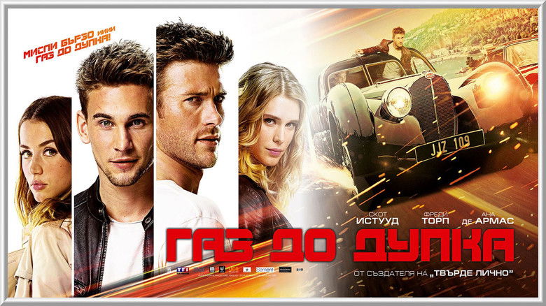 кадр из фильма Овердрайв