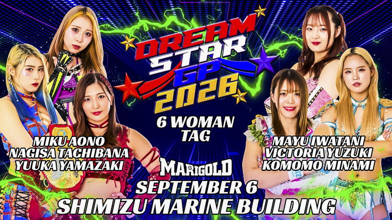 кадр из фильма Marigold DREAM✴︎STAR Grand Prix 2026 ~ Day 4
