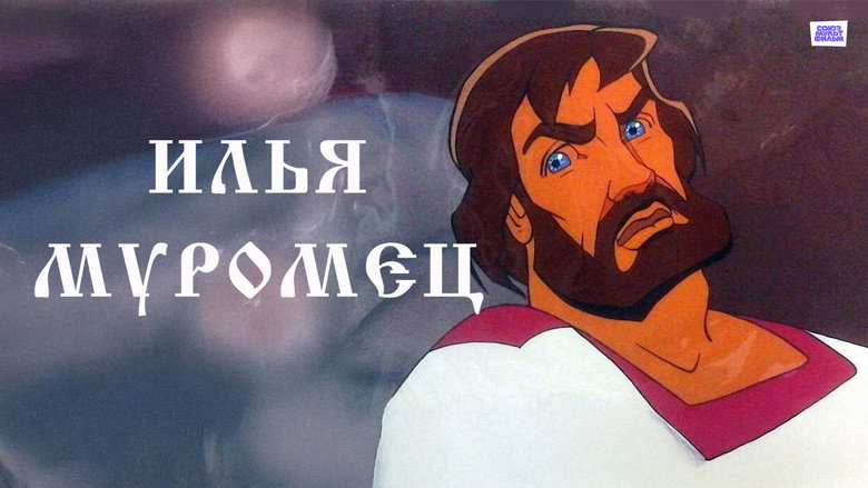 кадр из фильма Илья Муромец. Пролог