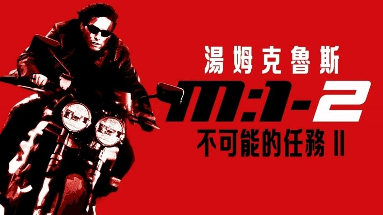 кадр из фильма Миссия невыполнима 2