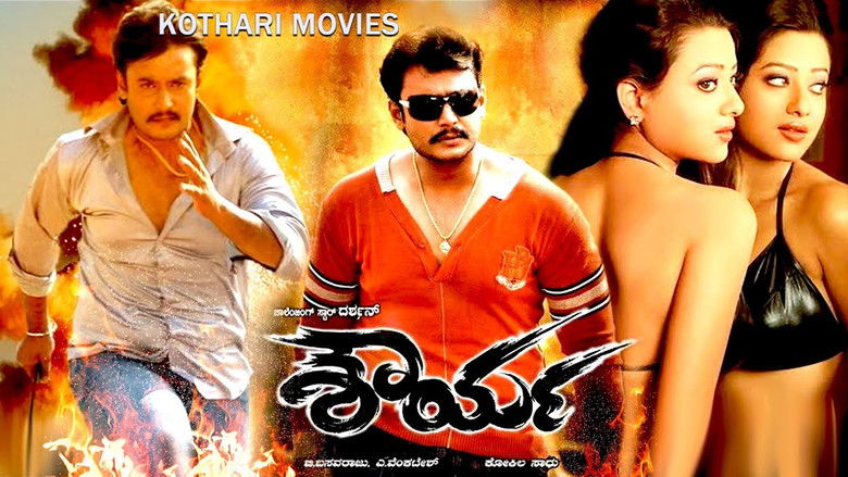 кадр из фильма Shourya