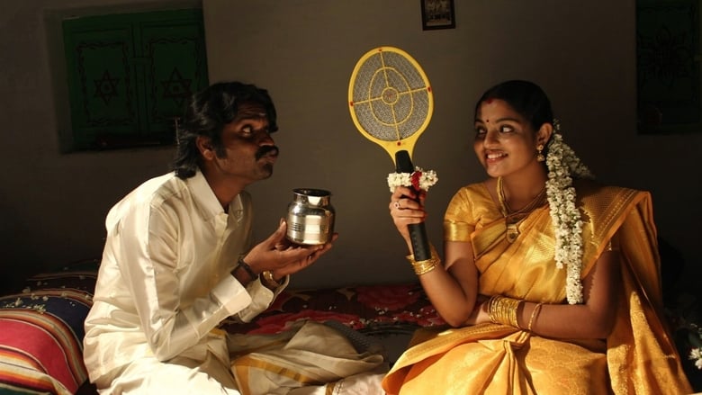 кадр из фильма பஞ்சுமிட்டாய்