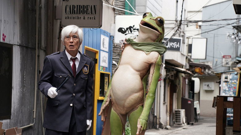 кадр из фильма アフター・ザ・クエイク