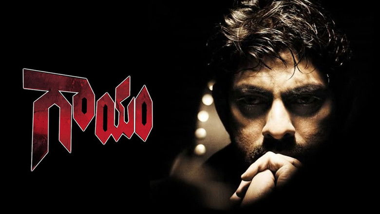 кадр из фильма గాయం