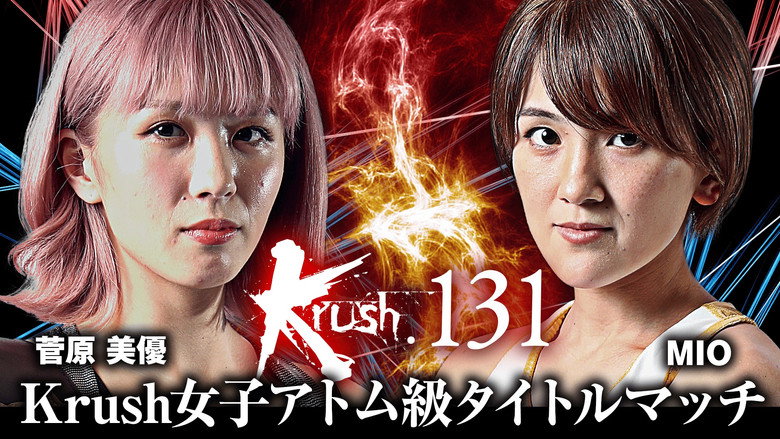 кадр из фильма Krush 131