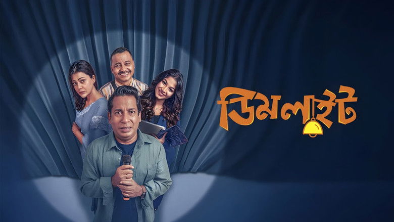 кадр из фильма ডিম লাইট