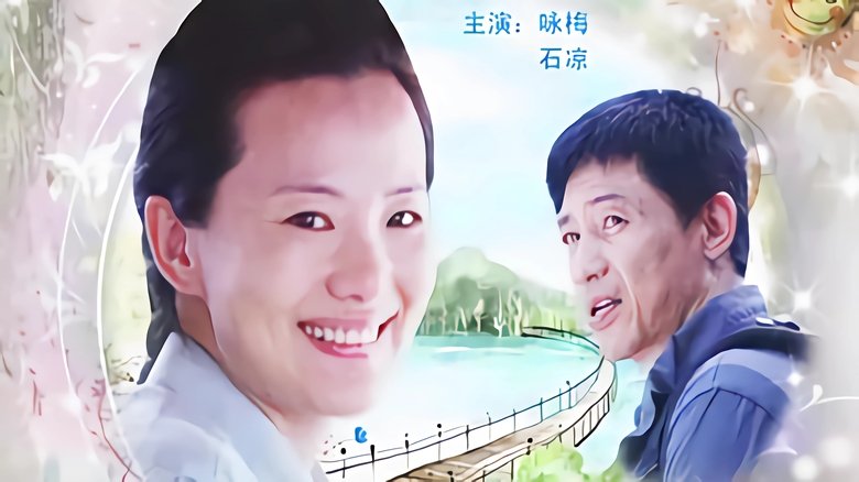 кадр из фильма 我的夏天