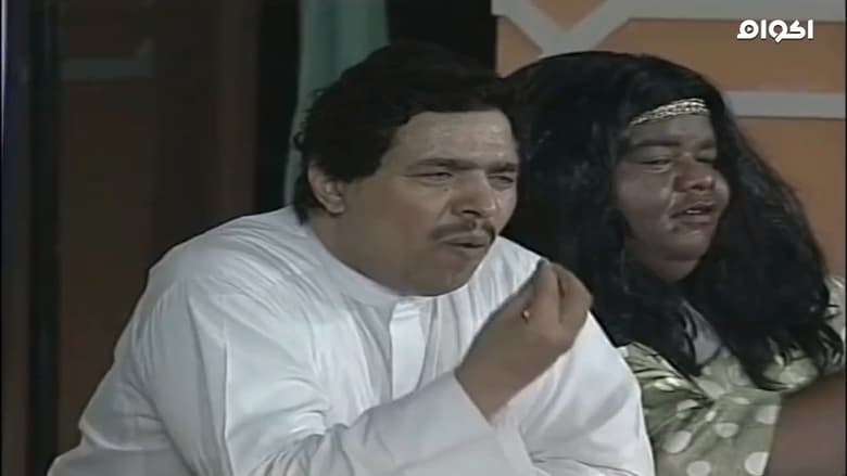 кадр из фильма مسرحية فضيحة