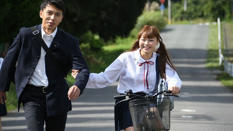 кадр из фильма 大人の同級生　させ子と初恋