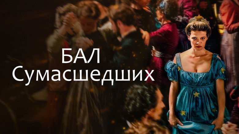 кадр из фильма Бал сумасшедших
