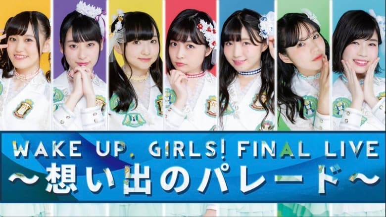 кадр из фильма Wake Up, Girls! FINAL LIVE ～想い出のパレード～