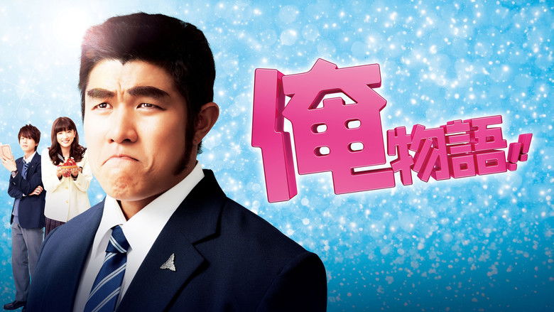 кадр из фильма Моя история любви!!