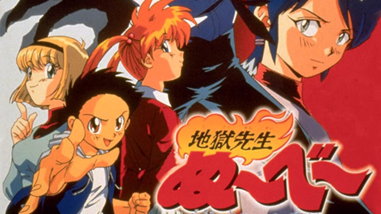 кадр из фильма Адский учитель Нубэ: Фильм 2