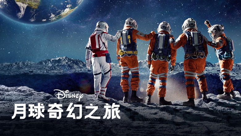 кадр из фильма Кратер