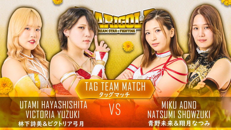 кадр из фильма Marigold Grand Opening Wars 2024 ~ Day 3