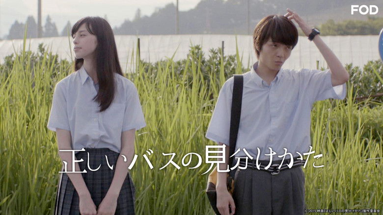 кадр из фильма 正しいバスの見分けかた