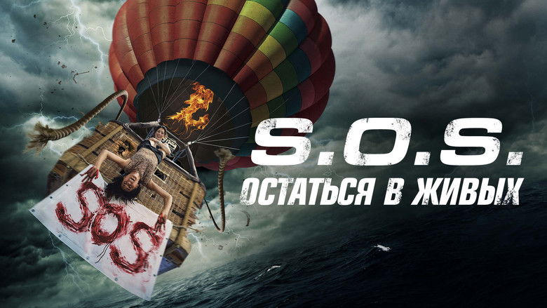 кадр из фильма S.O.S.: Остаться в живых