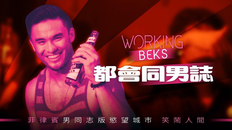 кадр из фильма Working Beks