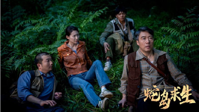 кадр из фильма 蛇岛求生