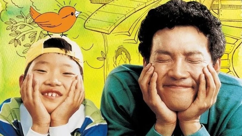 кадр из фильма 날아라 허동구