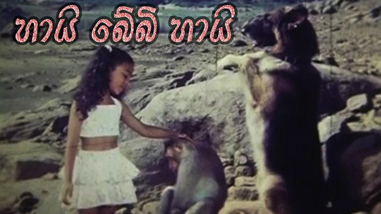 кадр из фильма හායි බේබි හායි