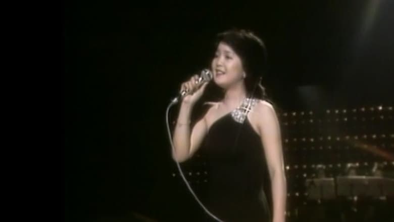 кадр из фильма 鄧麗君 1976 香港利舞臺演唱會