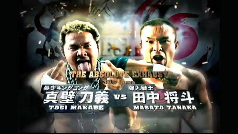 кадр из фильма NJPW Wrestle Kingdom V