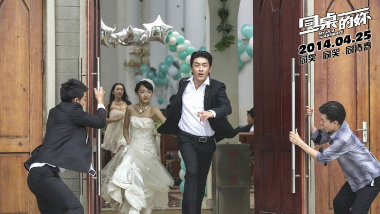 кадр из фильма Мой старый одноклассник