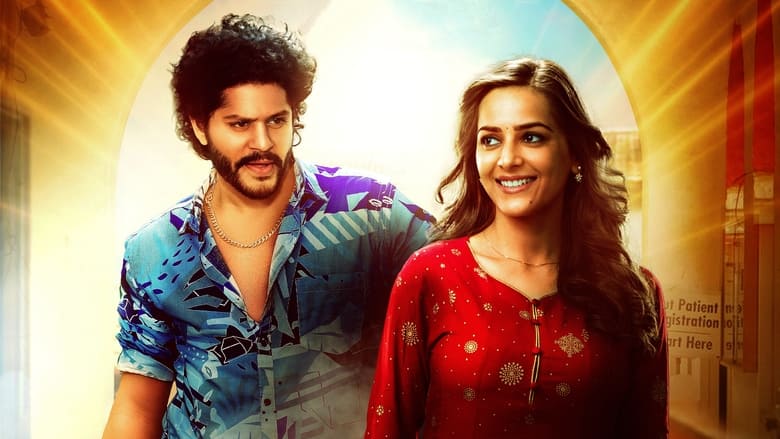 кадр из фильма ఉరుకు పటేలా