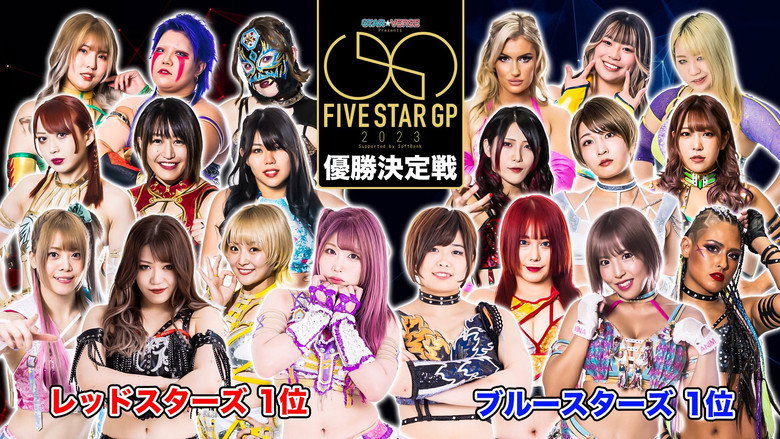 кадр из фильма STAR☆VERSE Presents 5★STAR GP 2023 Supported by SoftBank 開幕戦