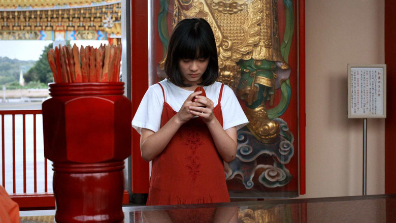 кадр из фильма 神様のいるところ