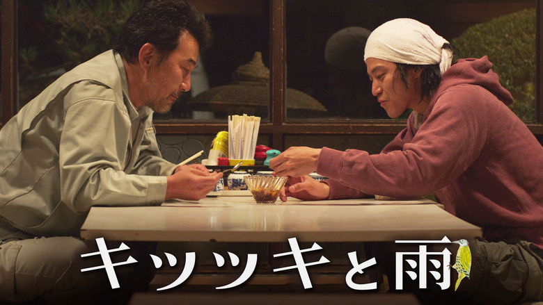 кадр из фильма キツツキと雨