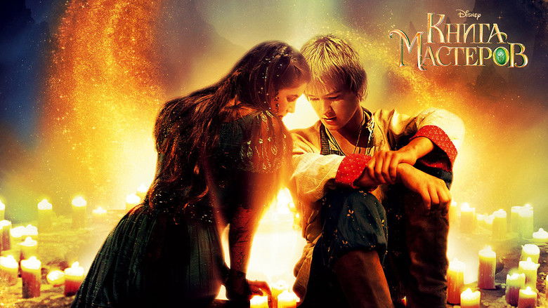 кадр из фильма Книга мастеров