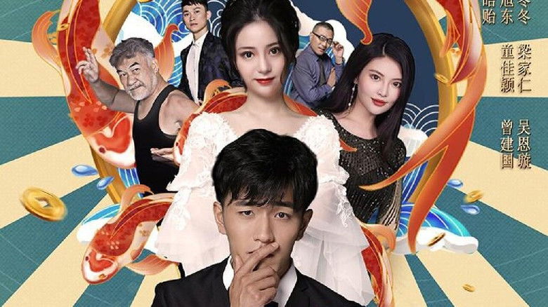 кадр из фильма 我的美女总裁老婆