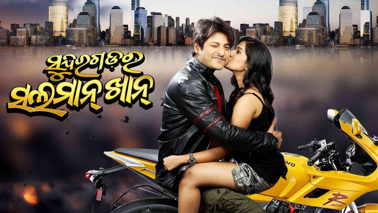 кадр из фильма ସୁନ୍ଦରଗଡ଼ର ସଲମନ୍ ଖାନ୍