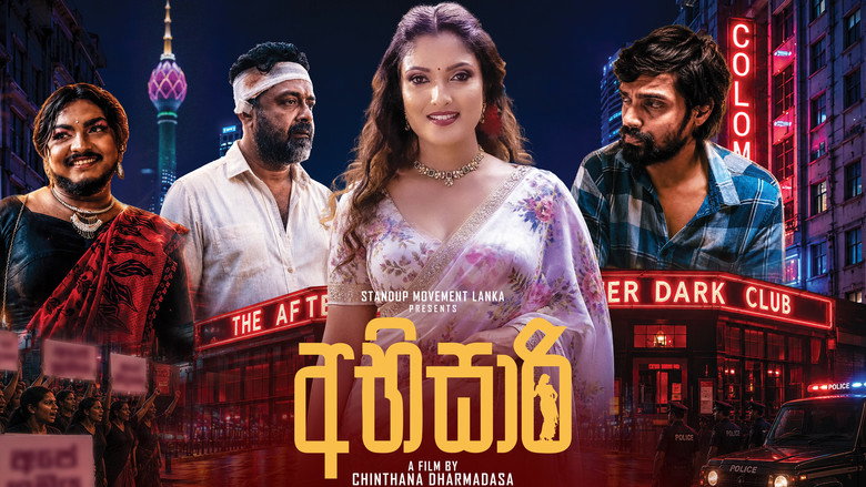 кадр из фильма අභිසාරි