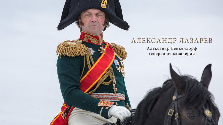 кадр из фильма Союз спасения