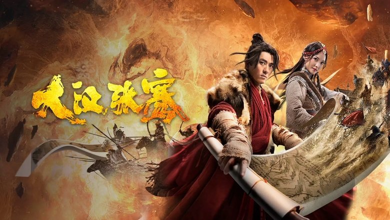 кадр из фильма 大汉张骞