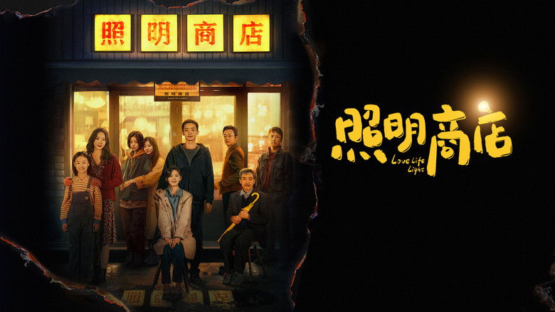 кадр из фильма Магазин светильников