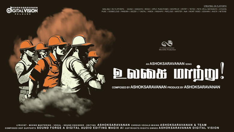 кадр из фильма உலகை மாற்று
