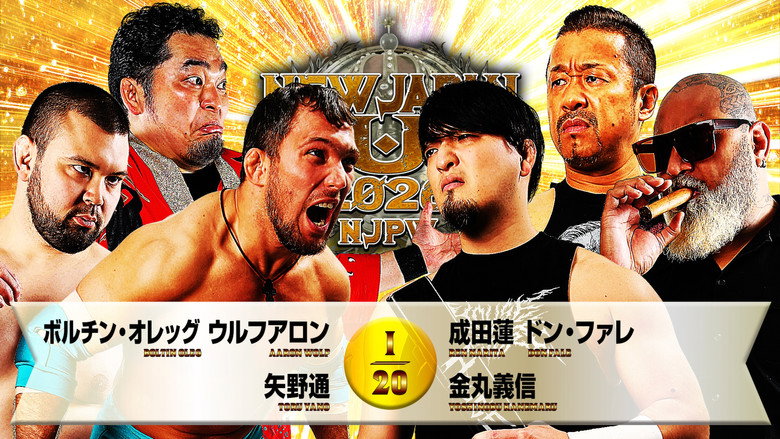 кадр из фильма NJPW New Japan Cup 2026 - Day 7