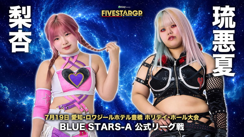 кадр из фильма Sammy presents STARDOM 5★STAR GP 2026 in TOYOHASHI